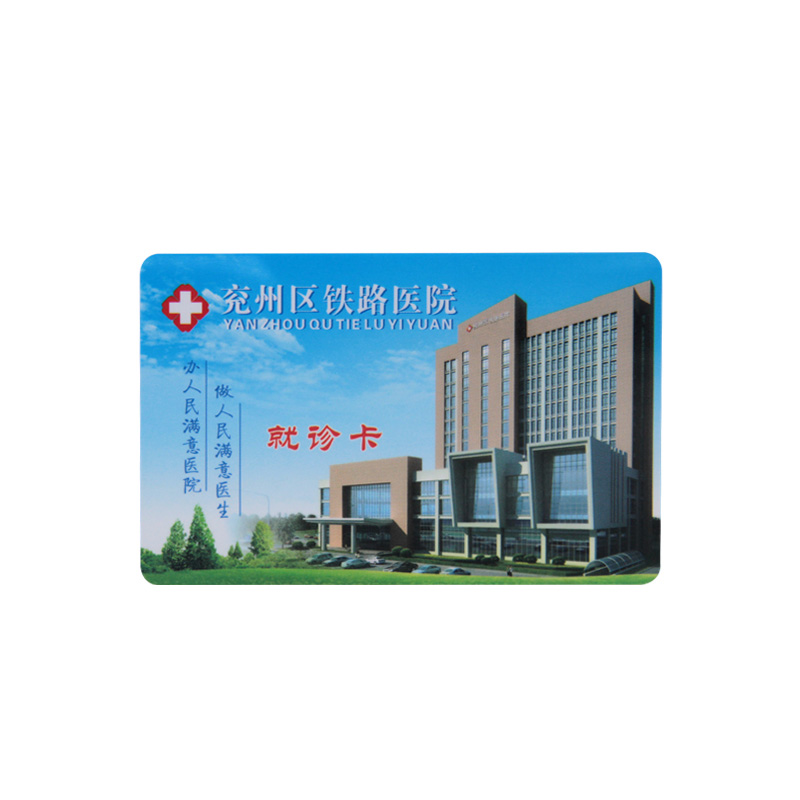 ic就诊体检卡定制