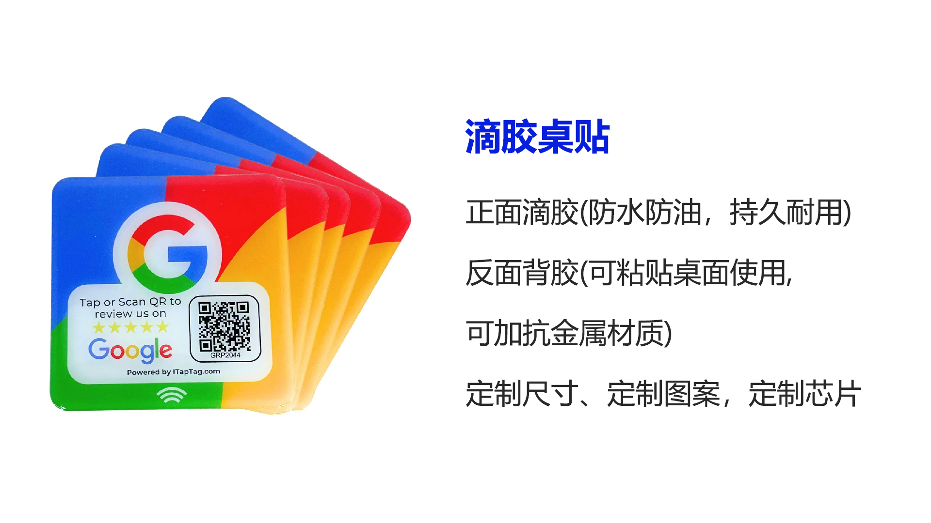 卡立方集团RFID智能卡工厂专业定制桌面立式NFC谷歌评论卡 NFC点餐卡