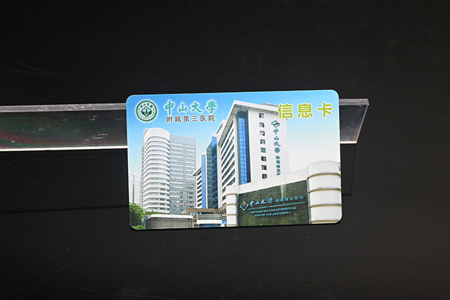 RFID智能充电卡能设密码吗，RFID智能充电卡安全吗？