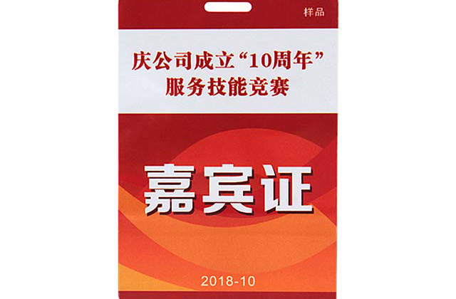 校园卡设计制作过程中遇到的色差、混色等问题解决办法