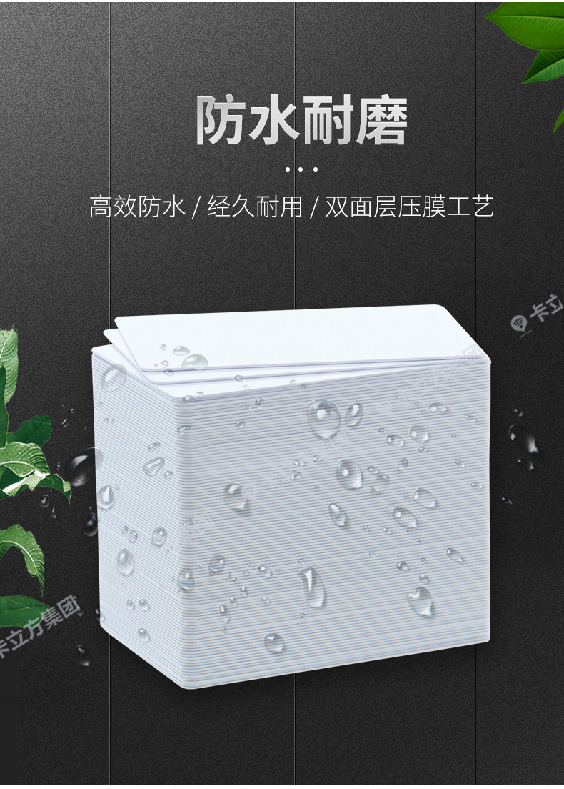 复旦IC白卡5