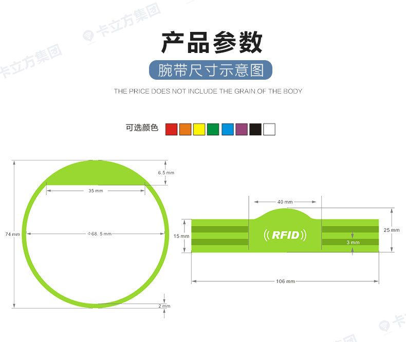 演唱会硅胶腕带7